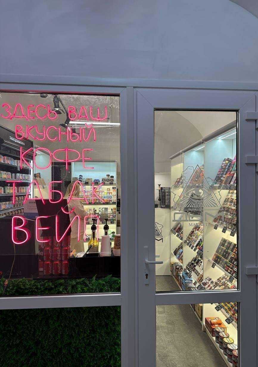 Отзывы на компанию Дым Market в г. Тверь c фото