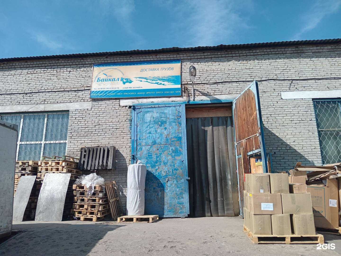 Отзывы на компанию Байкал в г. Улан-Удэ c фото