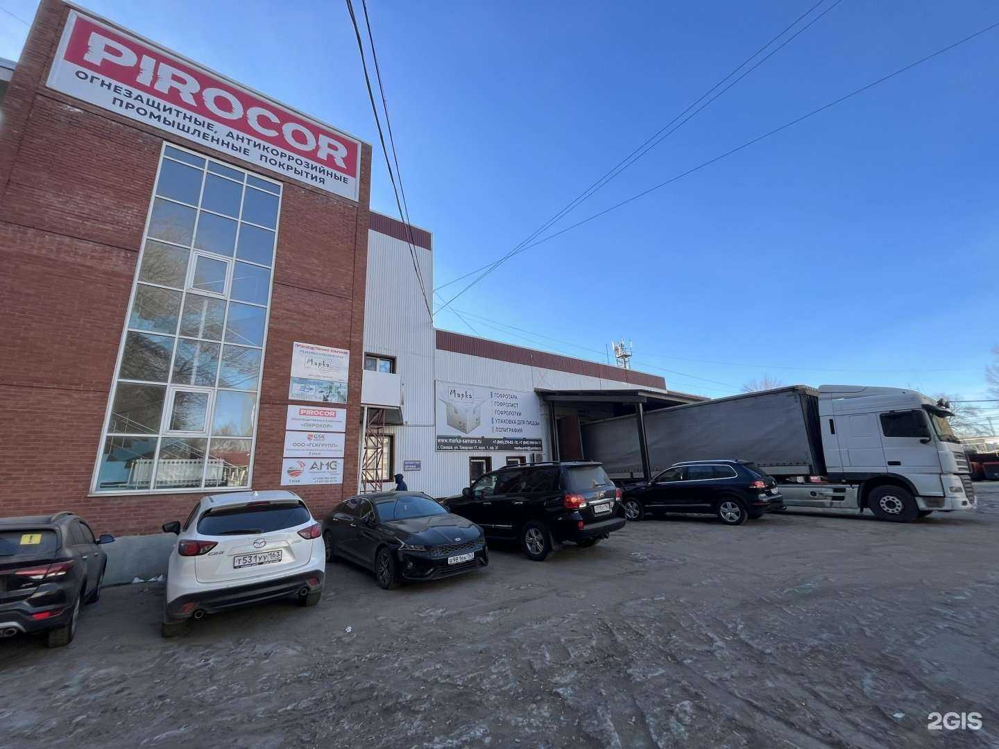 Отзывы на компанию Гскгрупп в Самаре c фото - фотография 2 из 2