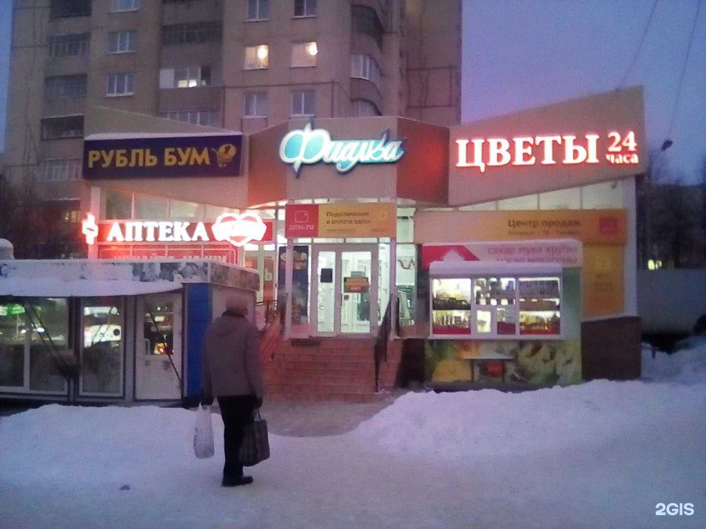 Отзывы на компанию Максавит в Чебоксарах c фото - фотография 2 из 2