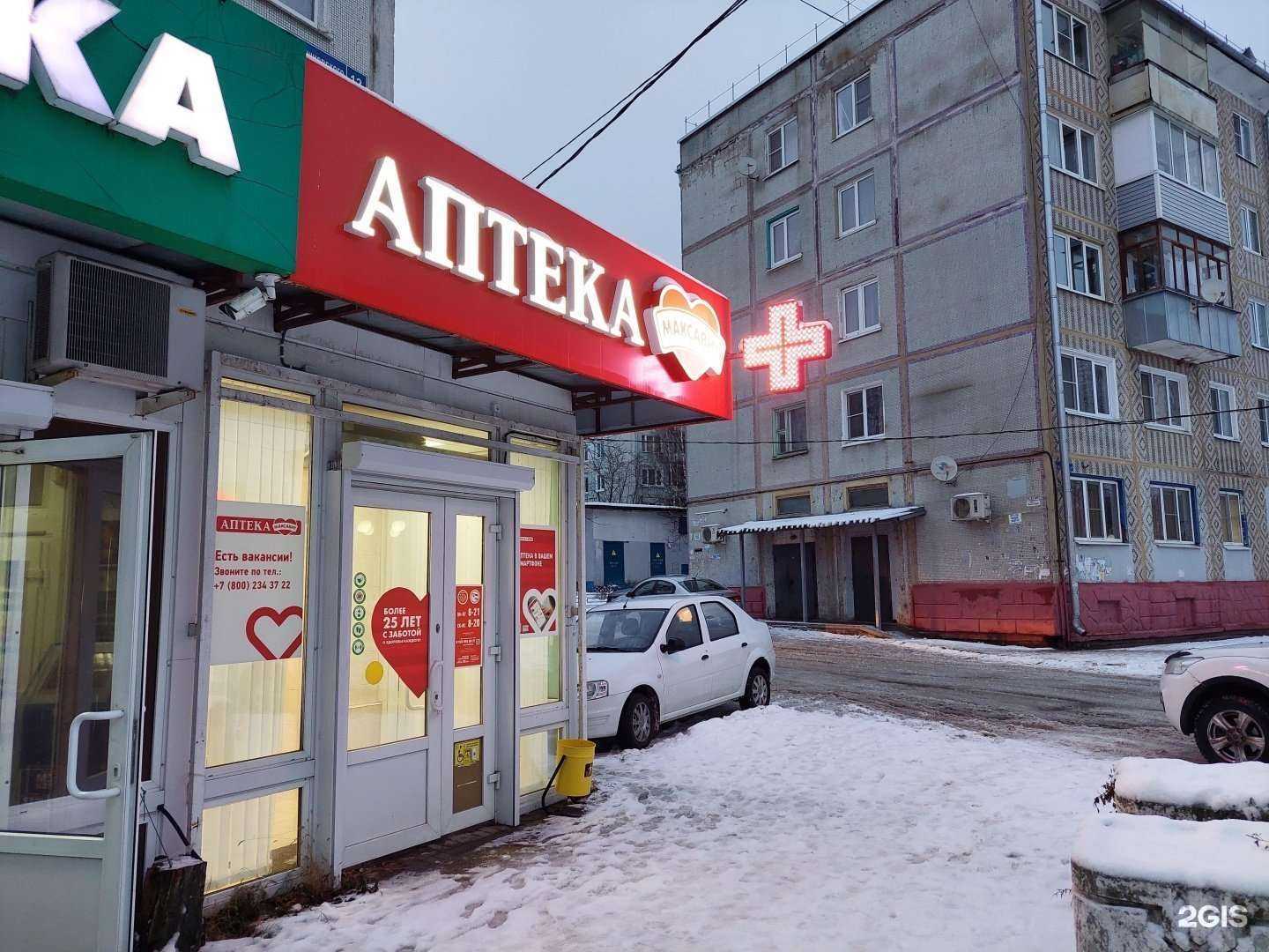 Отзывы на компанию Максавит в Калуге c фото