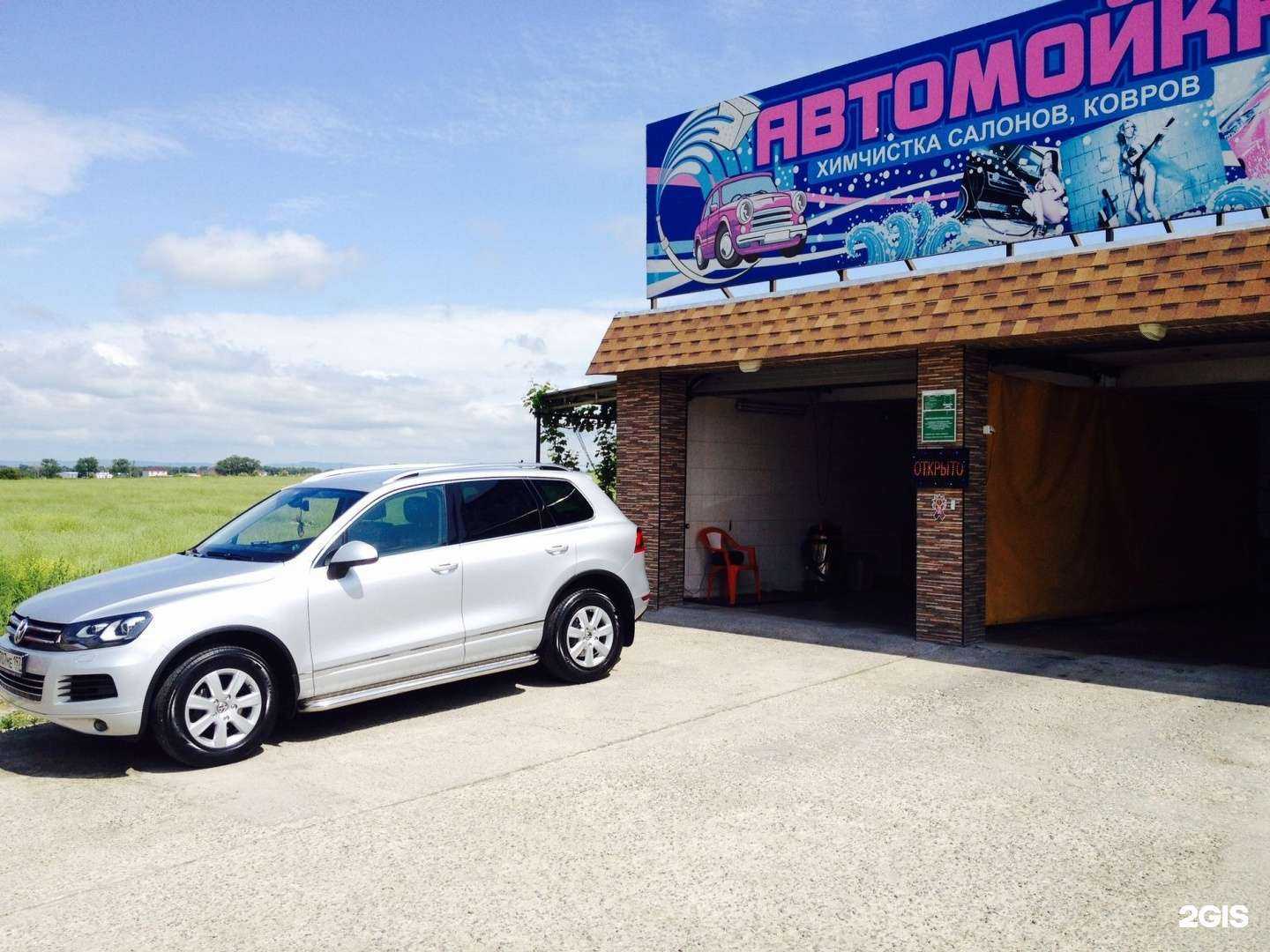 Отзывы на компанию Автомойка в г. Анапа c фото