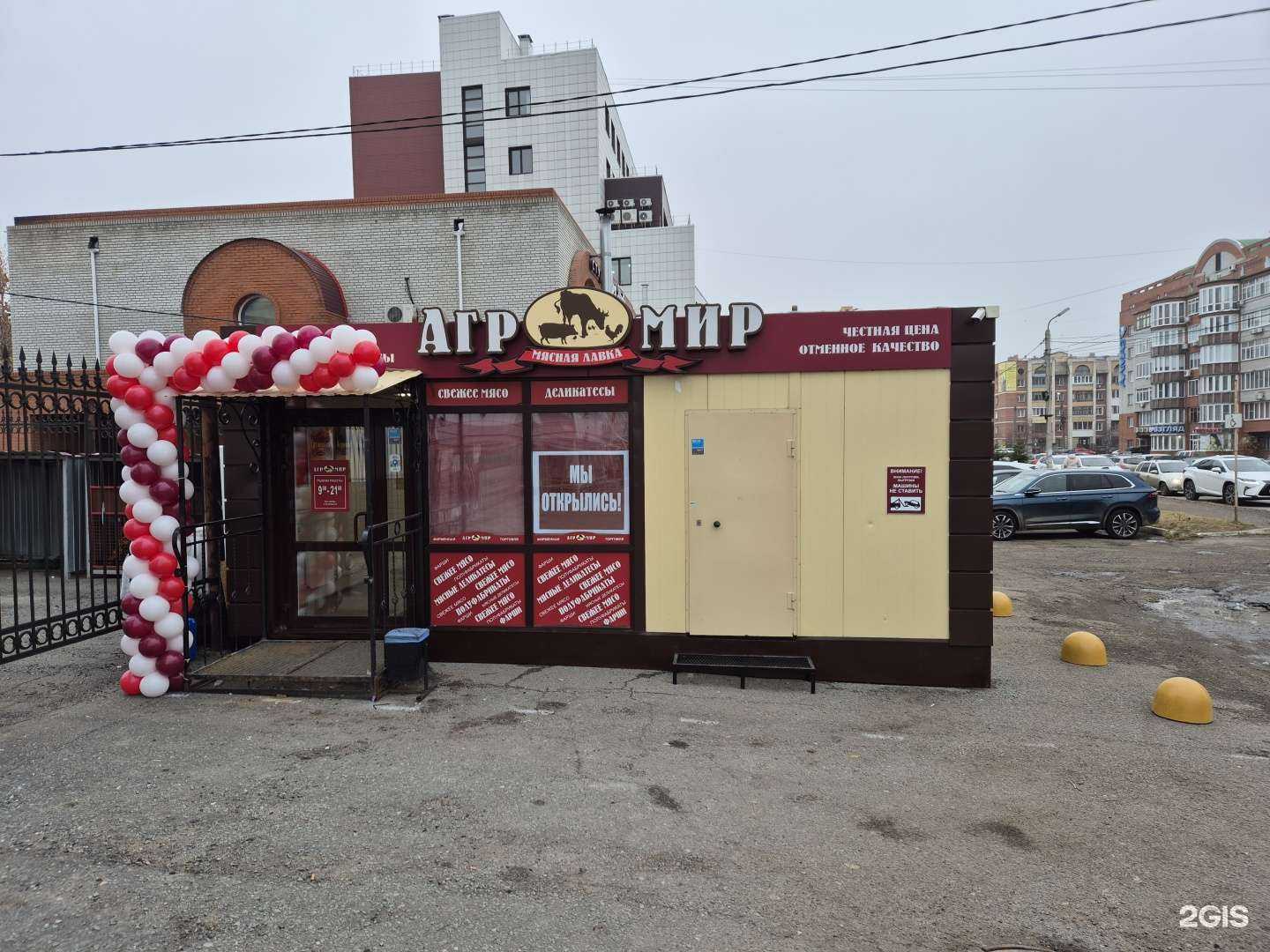 Отзывы на компанию Агромир в г. Омск c фото