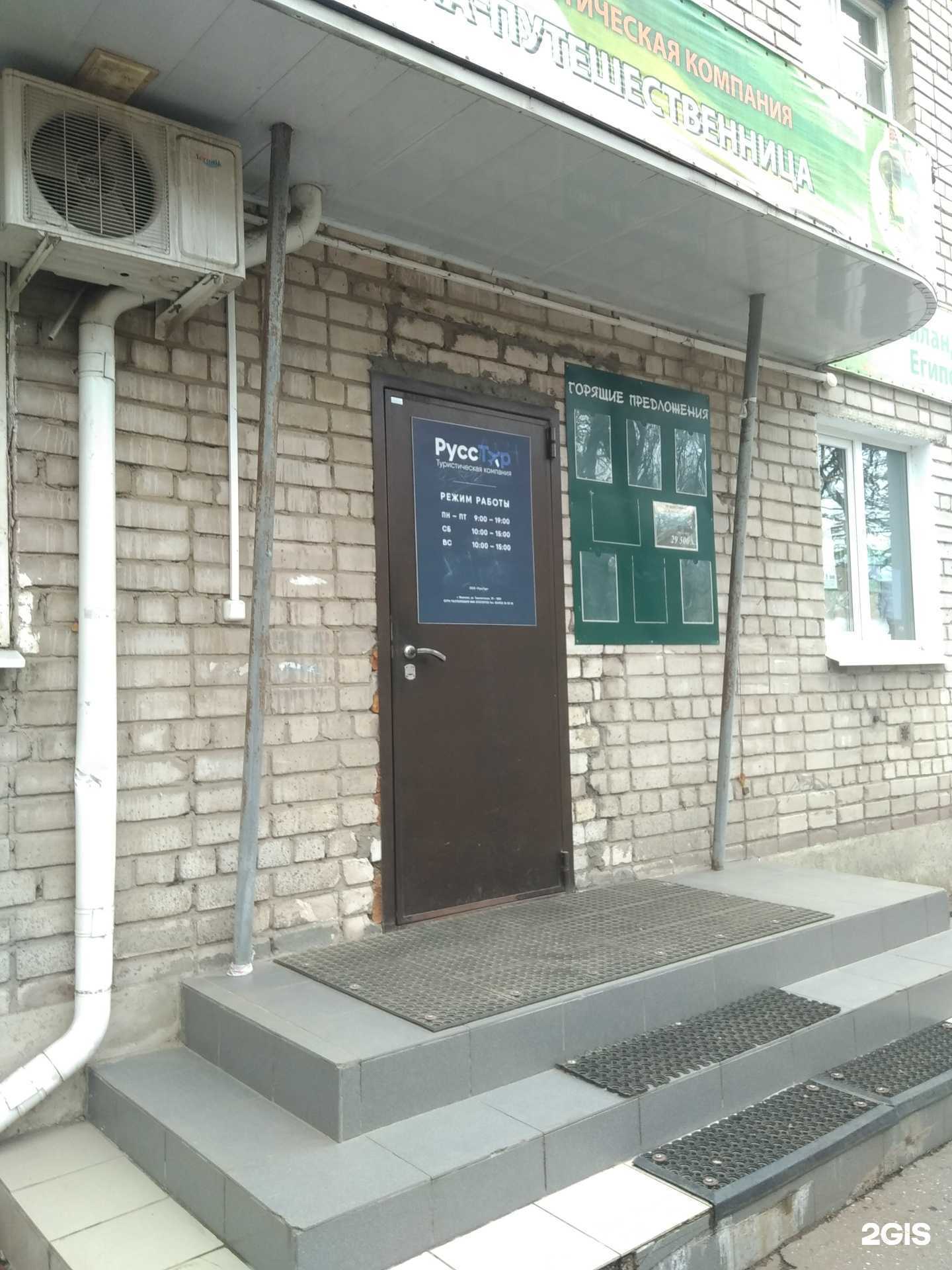 Отзывы на компанию Партнер в Иванове c фото