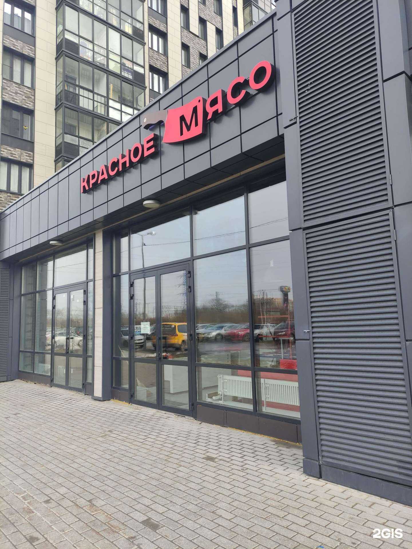 Отзывы на компанию Красное мясо в г. Химки c фото