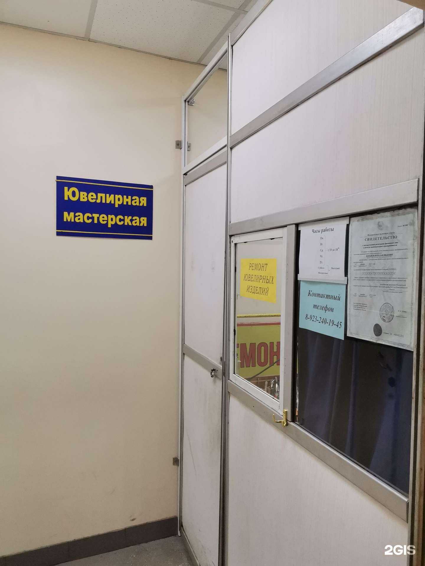 Отзывы на компанию Мастерская по ремонту ювелирных изделий в г. Новосибирск c фото