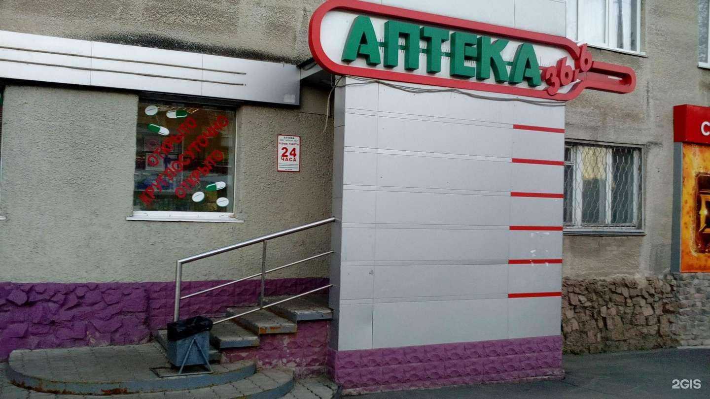 Отзывы на компанию Аптека Оптика Медтехника в г. Кемерово c фото