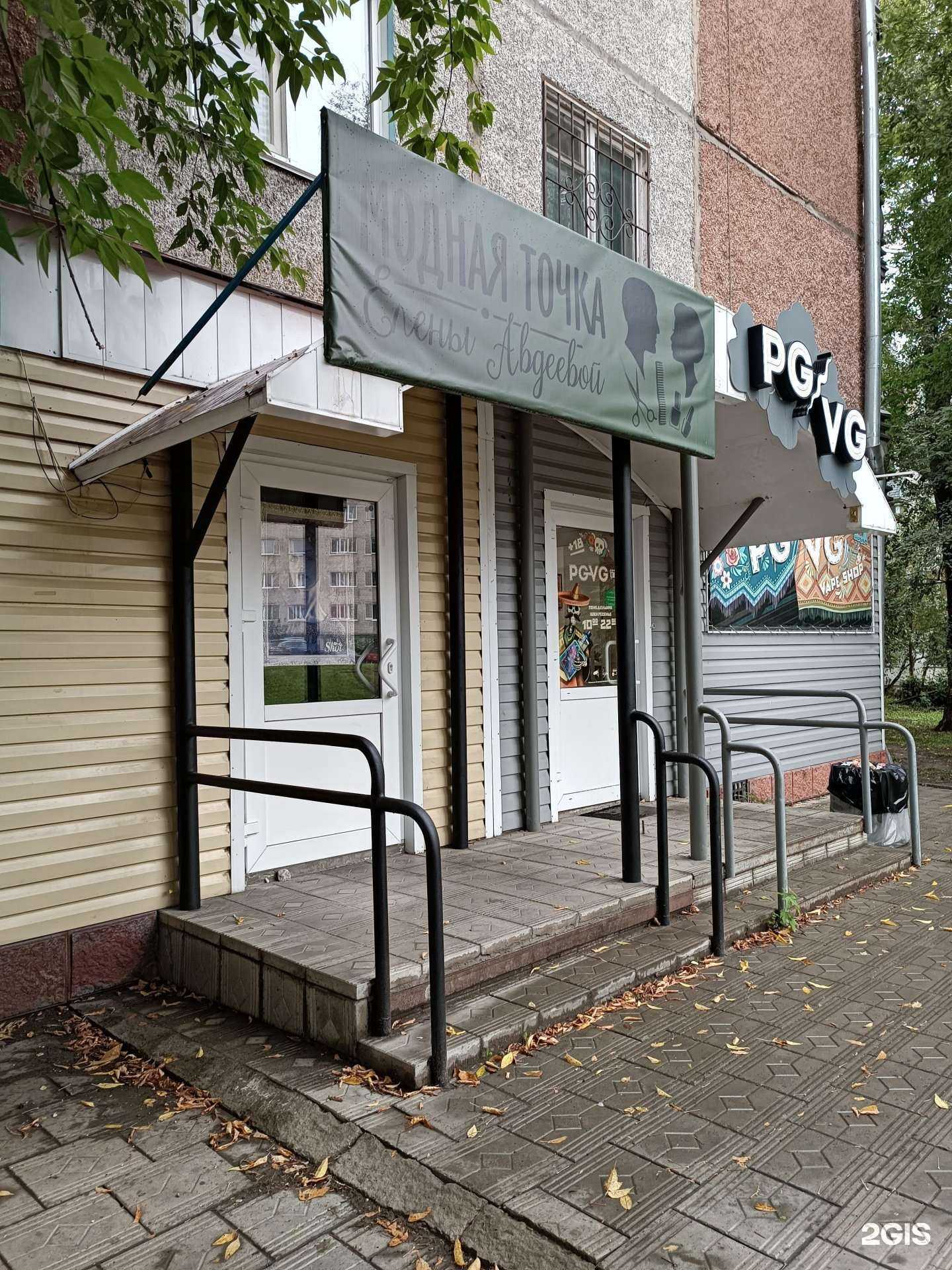 Отзывы на компанию Модная точка в Барнауле c фото