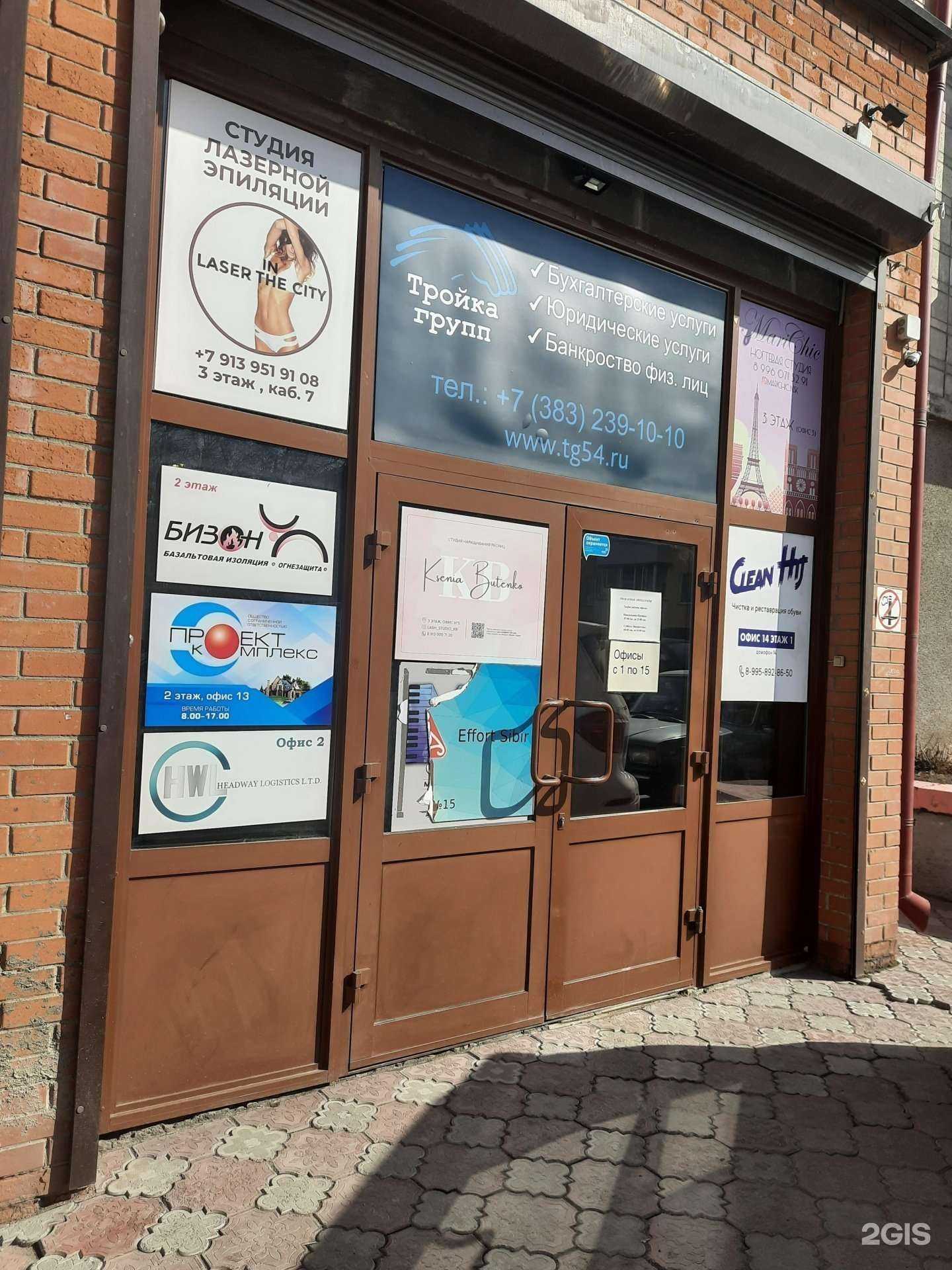 Отзывы на компанию Глен в Новосибирске c фото