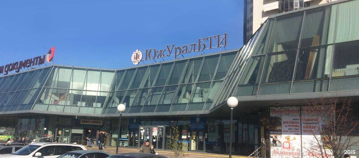 Отзывы на компанию ЮжУралБТИ в Челябинске c фото