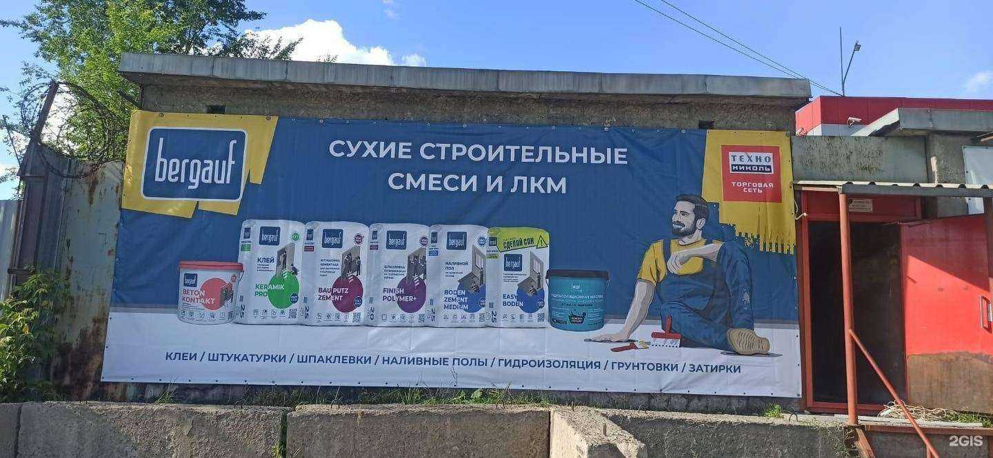 Отзывы на компанию Технониколь в Челябинске c фото