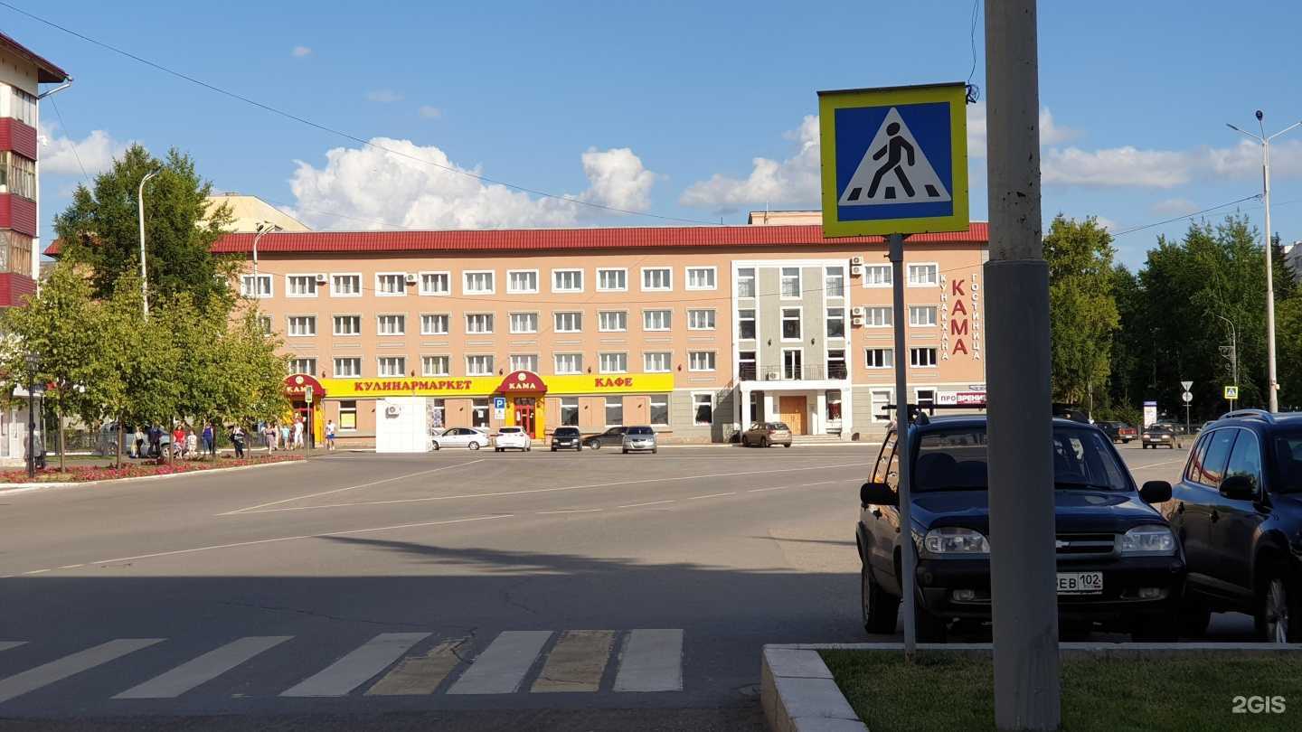 Отзывы на компанию Кама в Нефтекамске c фото - фотография 2 из 2