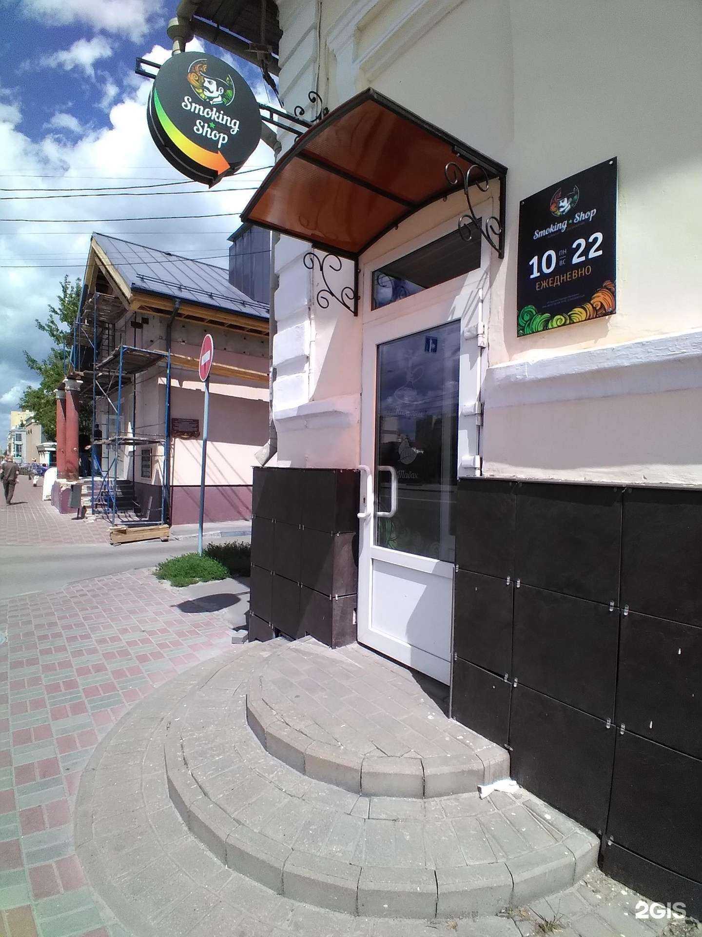 Отзывы на компанию Smoking Shop в Тамбове c фото