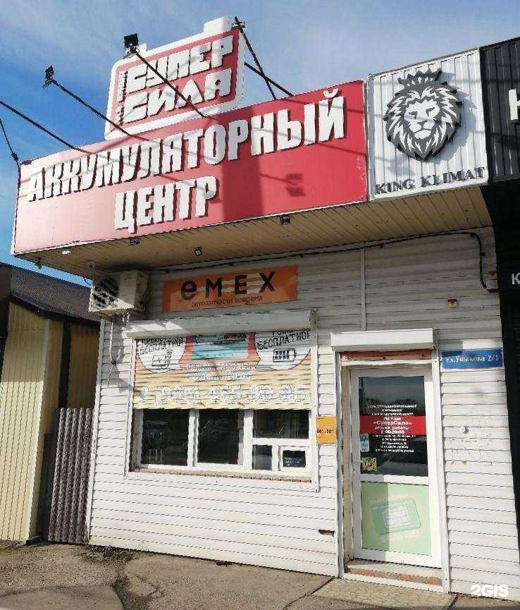 Отзывы на компанию Супер Сила в Краснодаре c фото