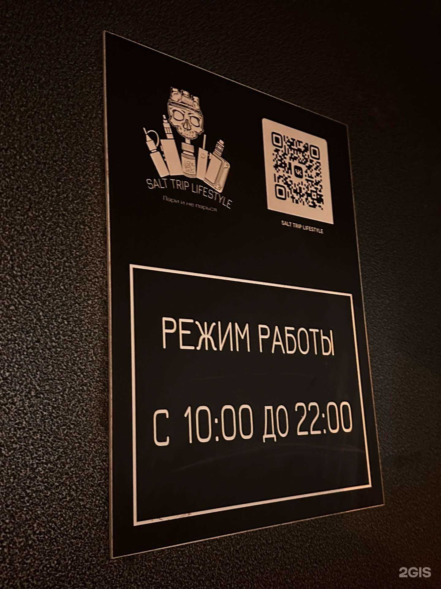 Отзывы на компанию S. Trip Lifestyle  в Тольятти c фото