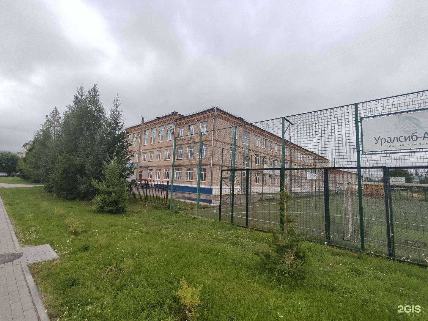 Отзывы на компанию Средняя школа №3 в Южноуральске c фото