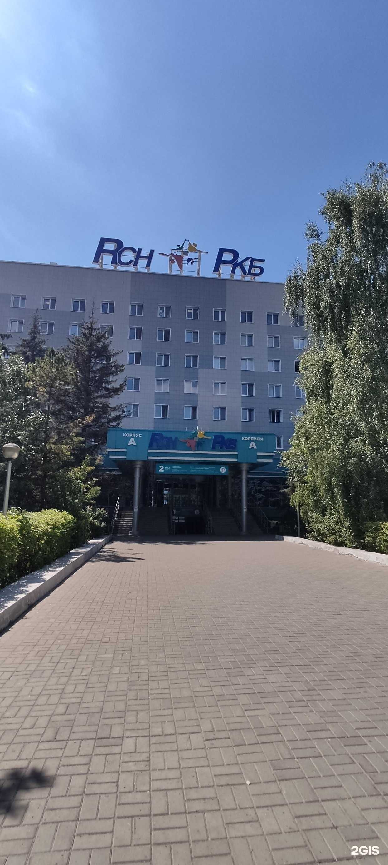 Отзывы на компанию Республиканская клиническая больница в Казани c фото