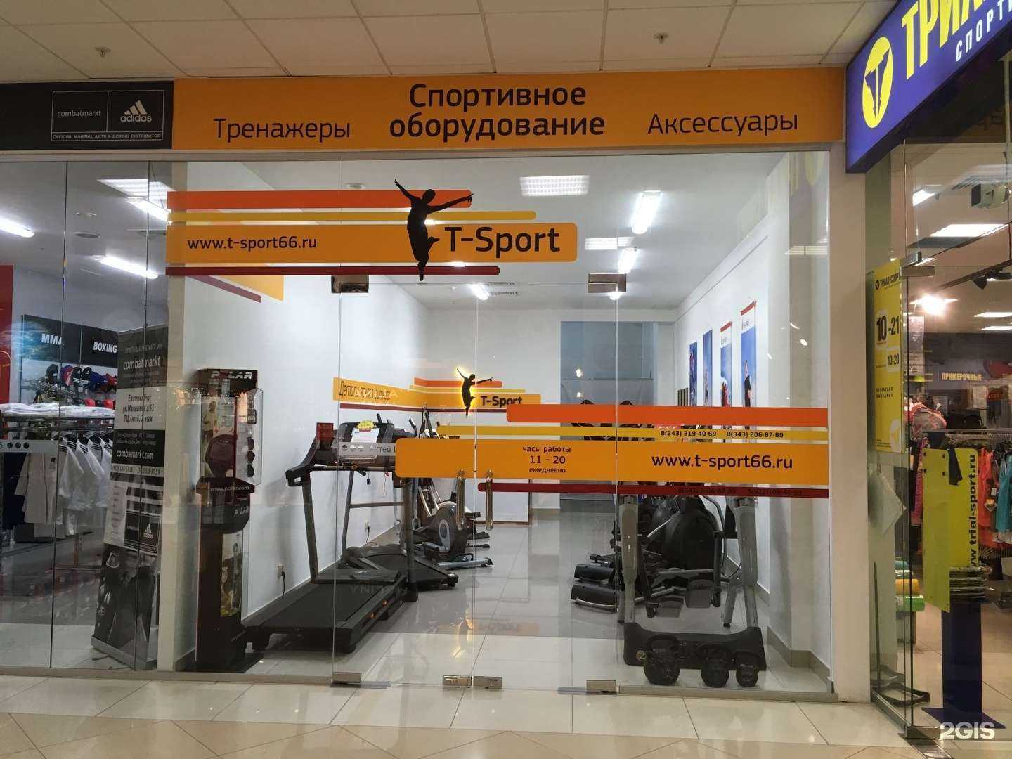 Отзывы на компанию T-Sport в г. Екатеринбург c фото