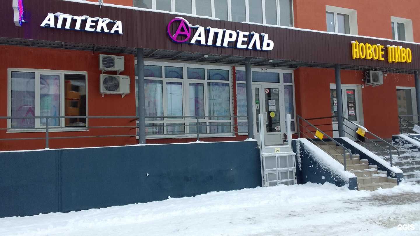 Отзывы на компанию Апрель в Брянске c фото