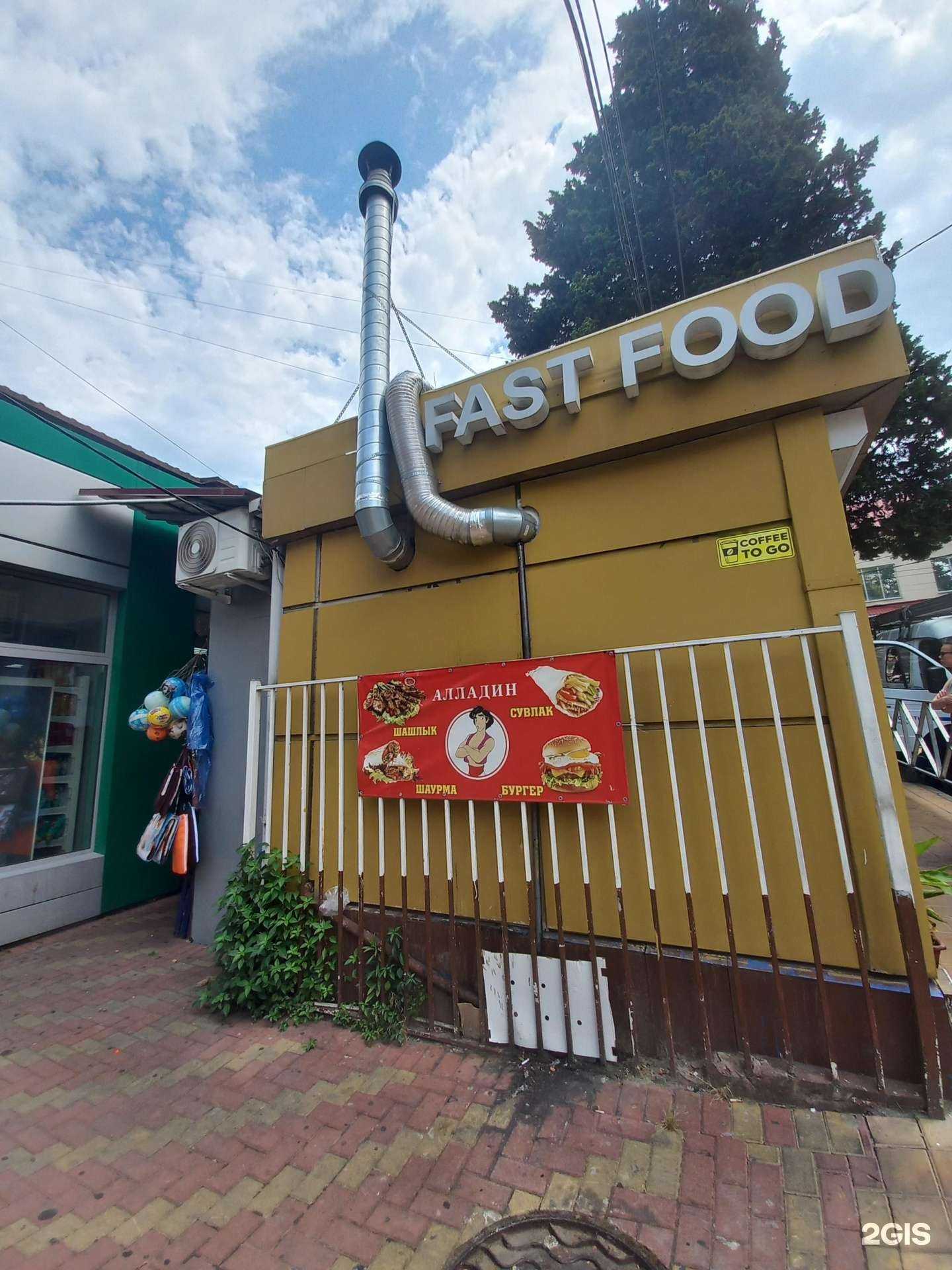 Отзывы на компанию Алладин в Сочи c фото - фотография 2 из 2