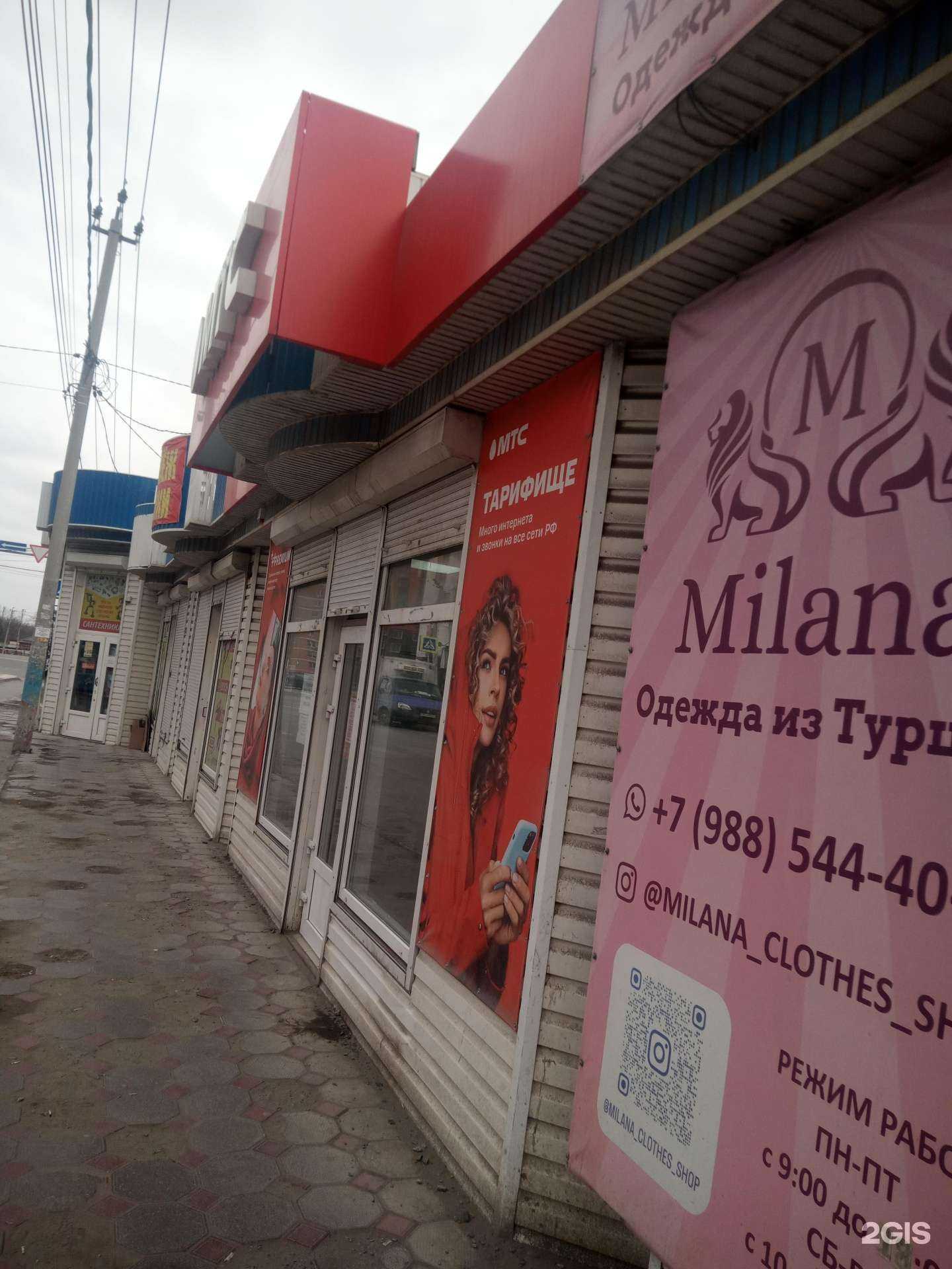 Отзывы на компанию МТС в г. Батайск c фото