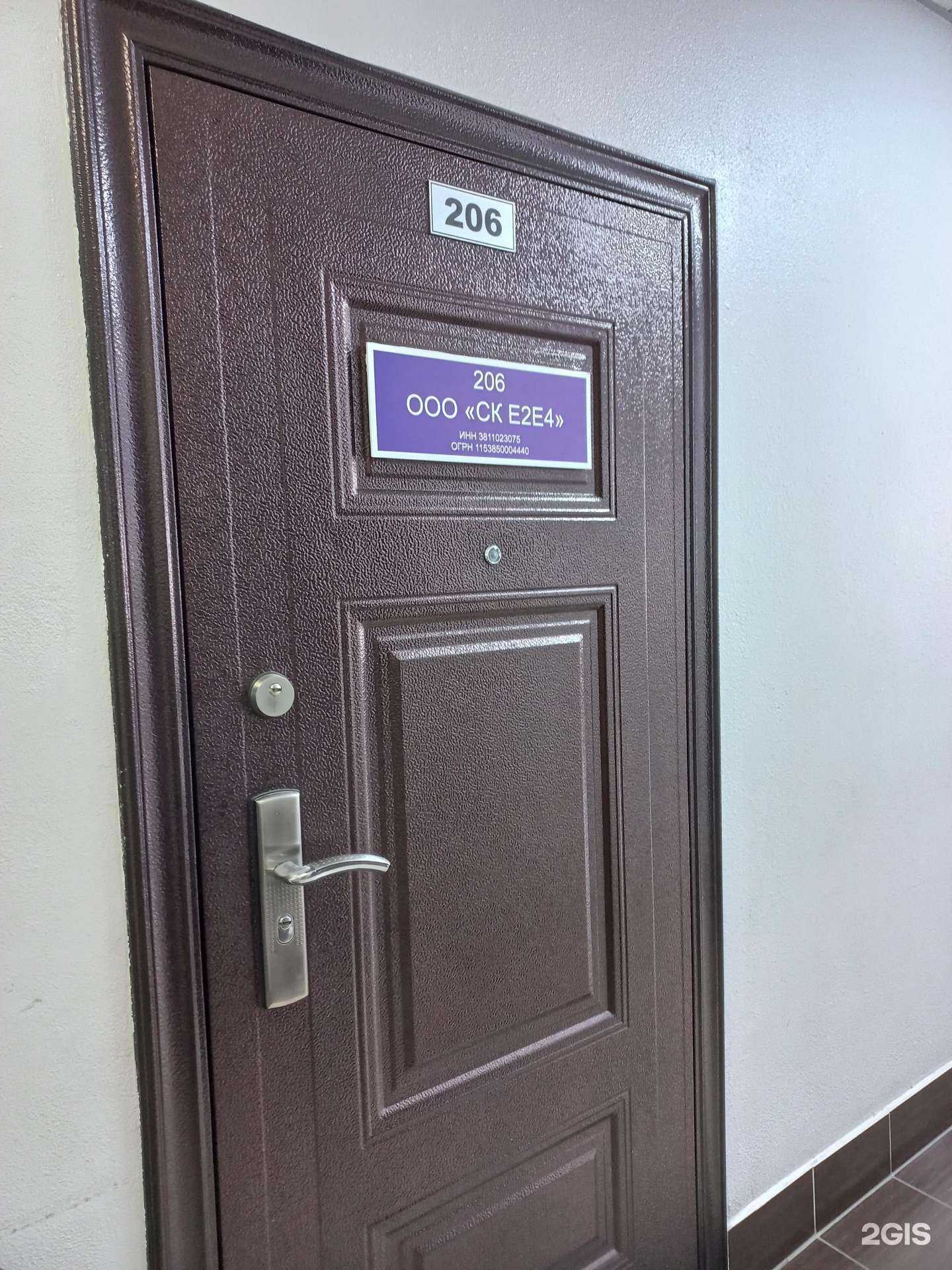 Отзывы на компанию Медицинский стиль в Иркутске c фото