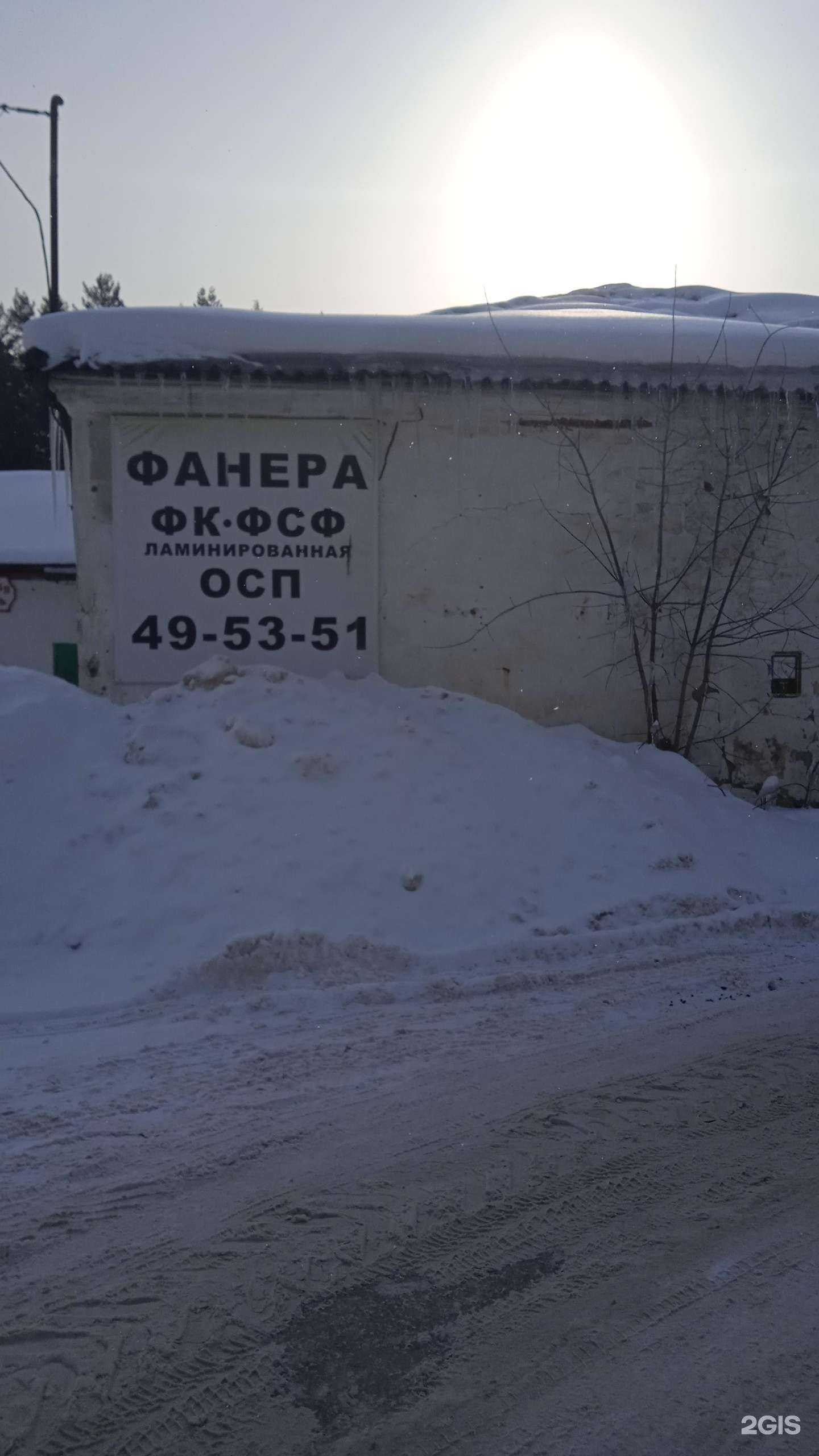 Отзывы на компанию Костромская фанера в Костроме c фото