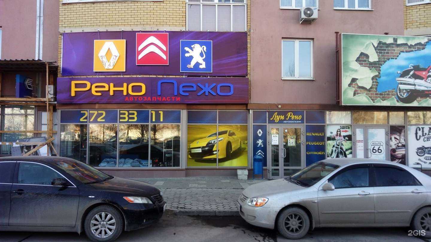 Отзывы на компанию РеноПежо в г. Екатеринбург c фото