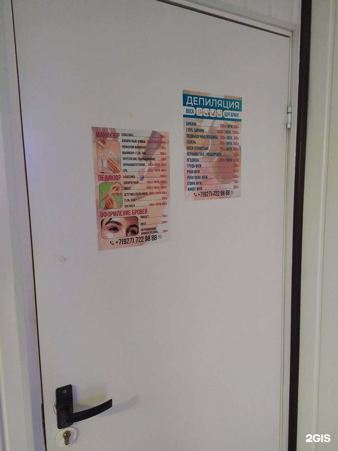 Отзывы на компанию Салон красоты в Самаре c фото