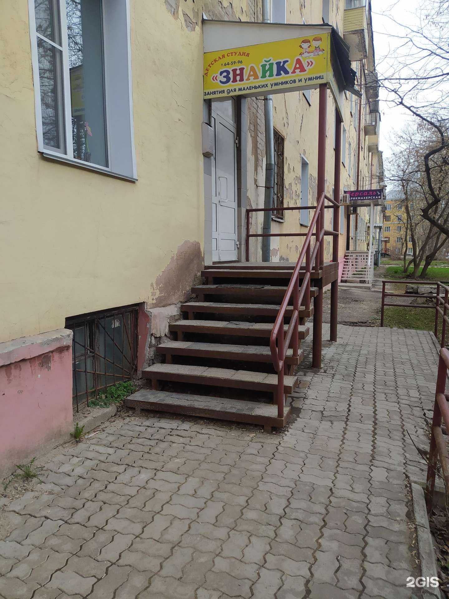 Отзывы на компанию Знайка в Кирове c фото