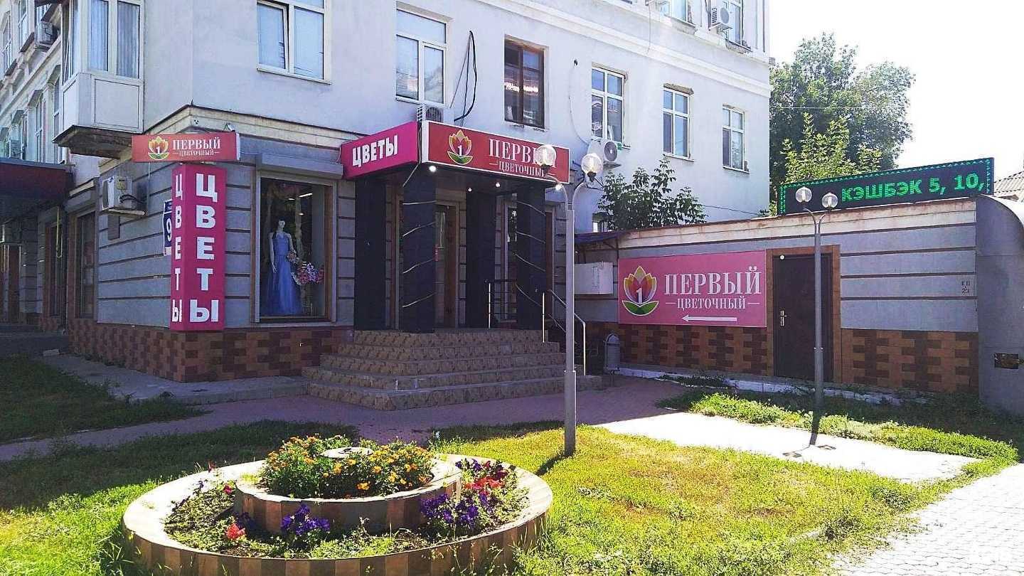 Отзывы на компанию Первый Цветочный в Оренбурге c фото