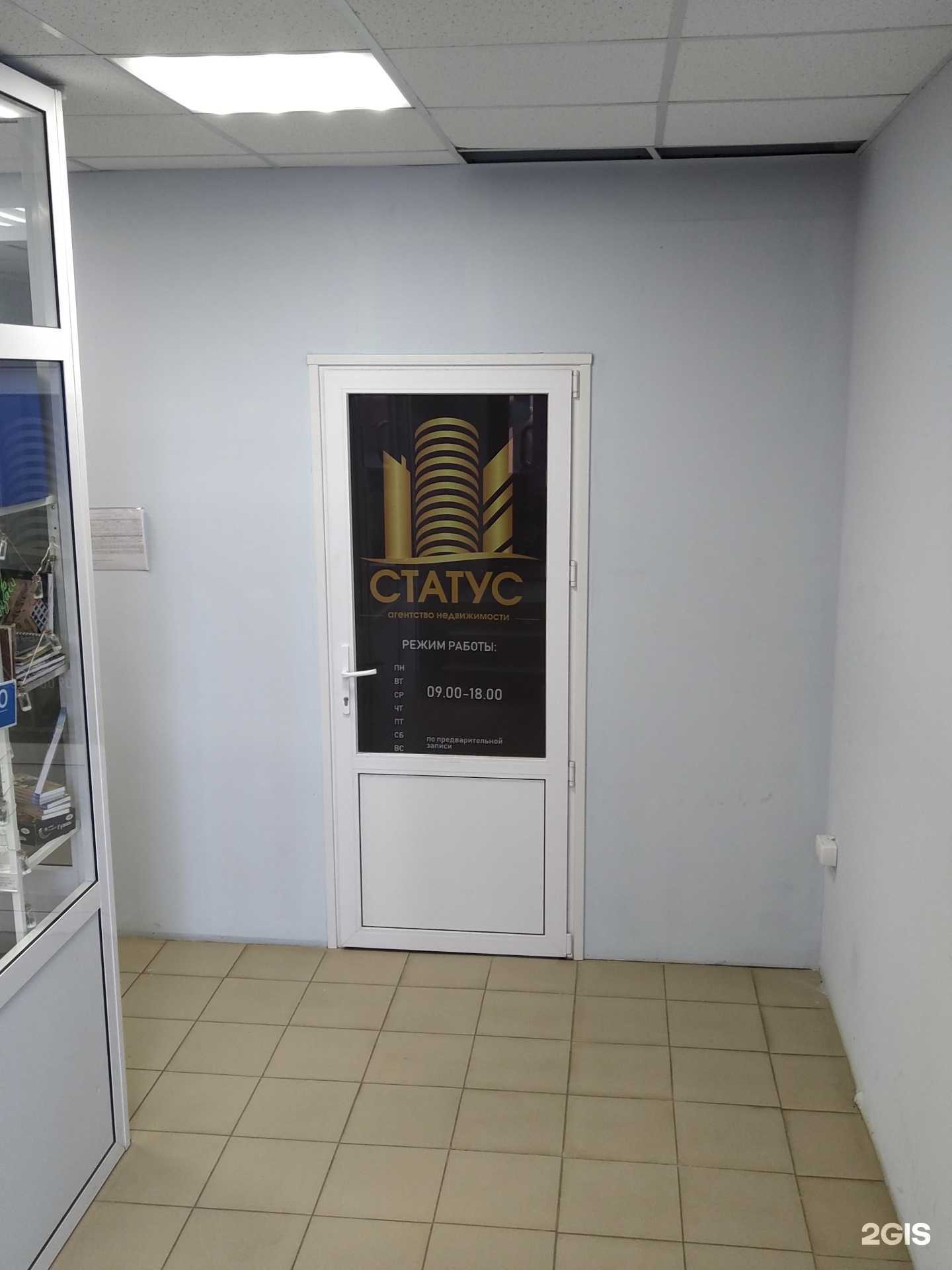 Отзывы на компанию Статус в Сергиеве Посаде c фото