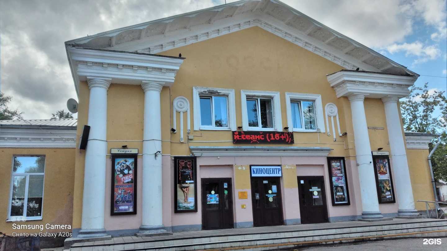 Отзывы на компанию Киноцентр в г. Старая Русса c фото