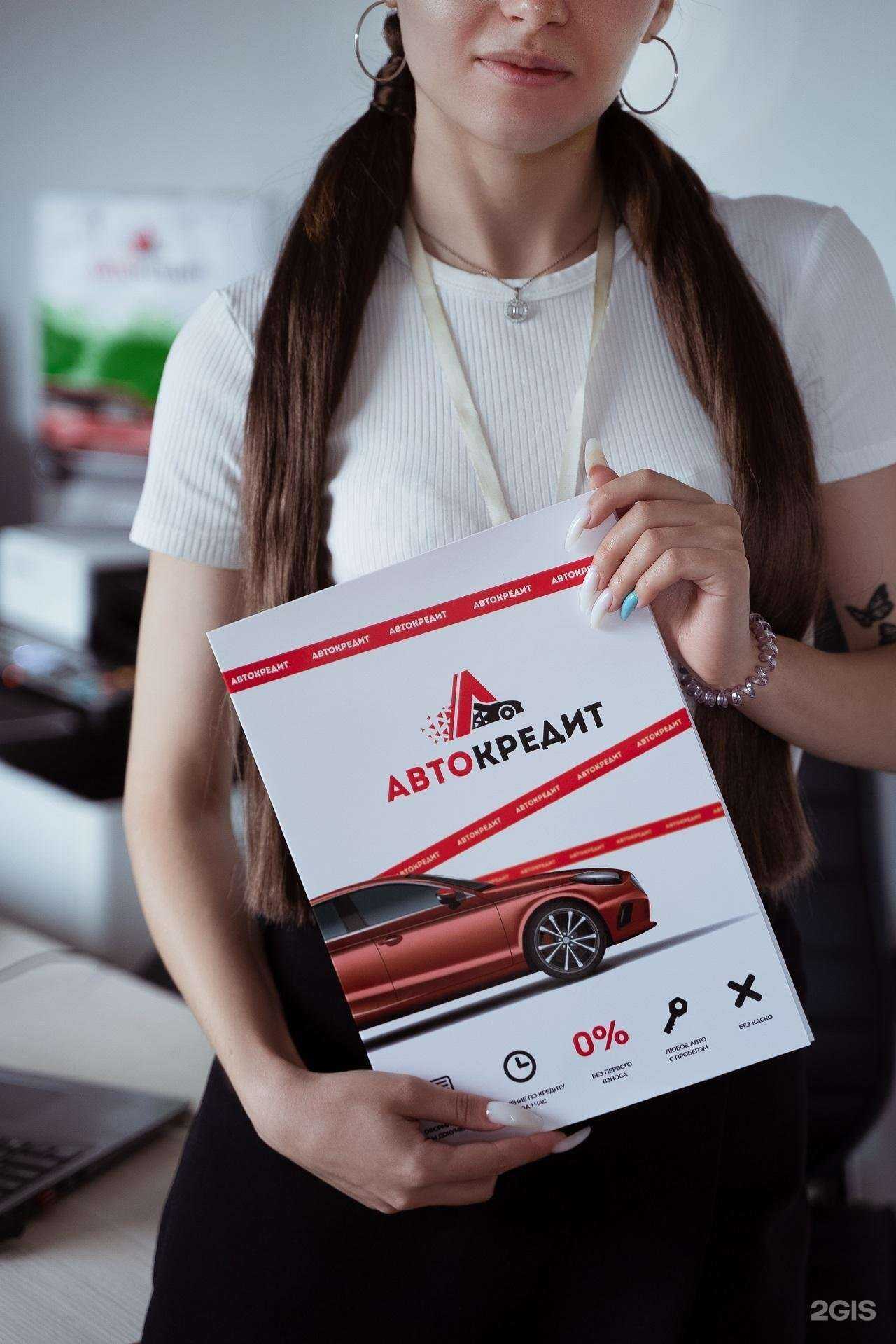 Отзывы на компанию Автокредит в г. Хабаровск c фото