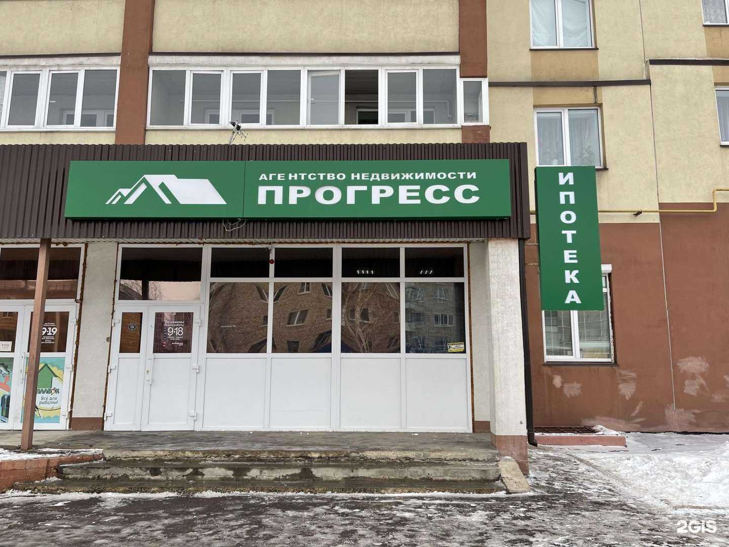 Отзывы на компанию Прогресс в г. Туймазы c фото