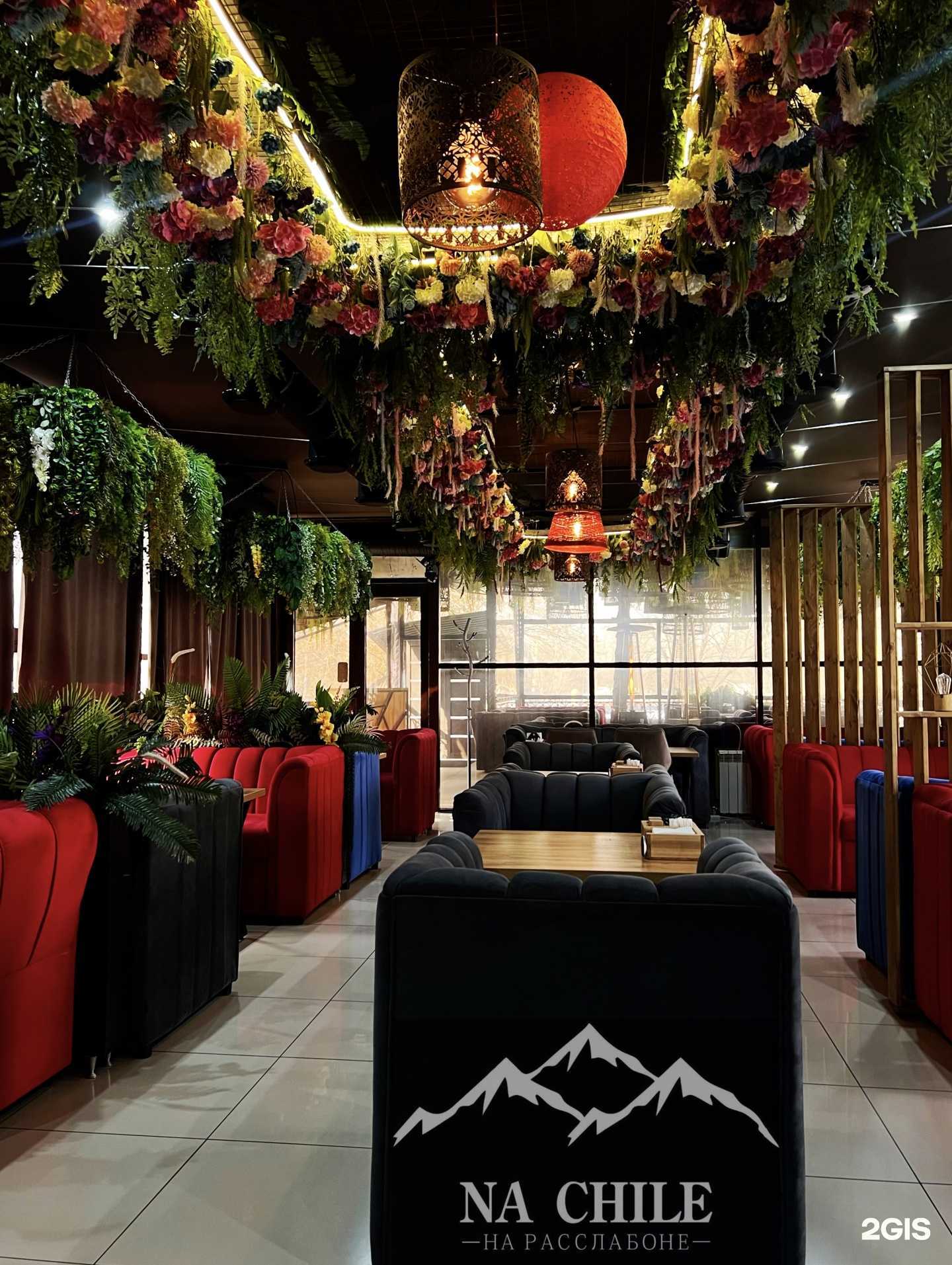 Отзывы на компанию Na Chile в Минеральных Водах c фото