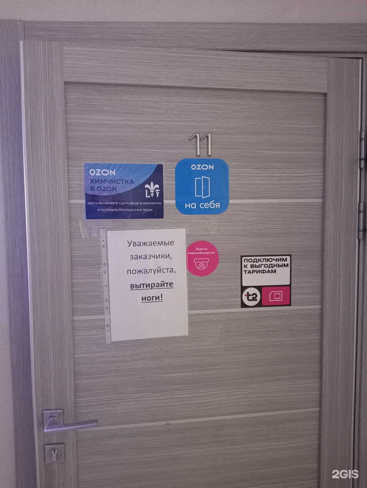 Отзывы на компанию Le lus de la France в Новосибирске c фото