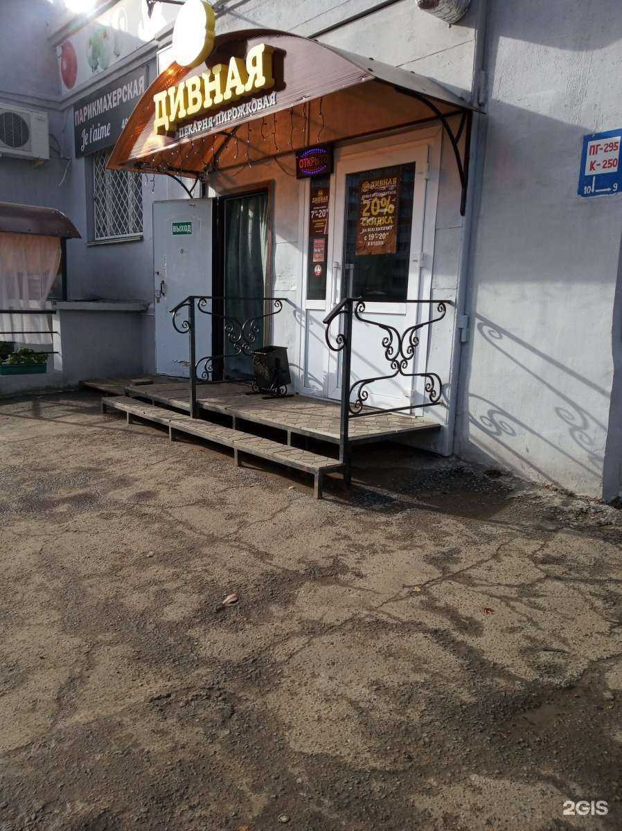 Отзывы на компанию Дивная в Новочебоксарске c фото