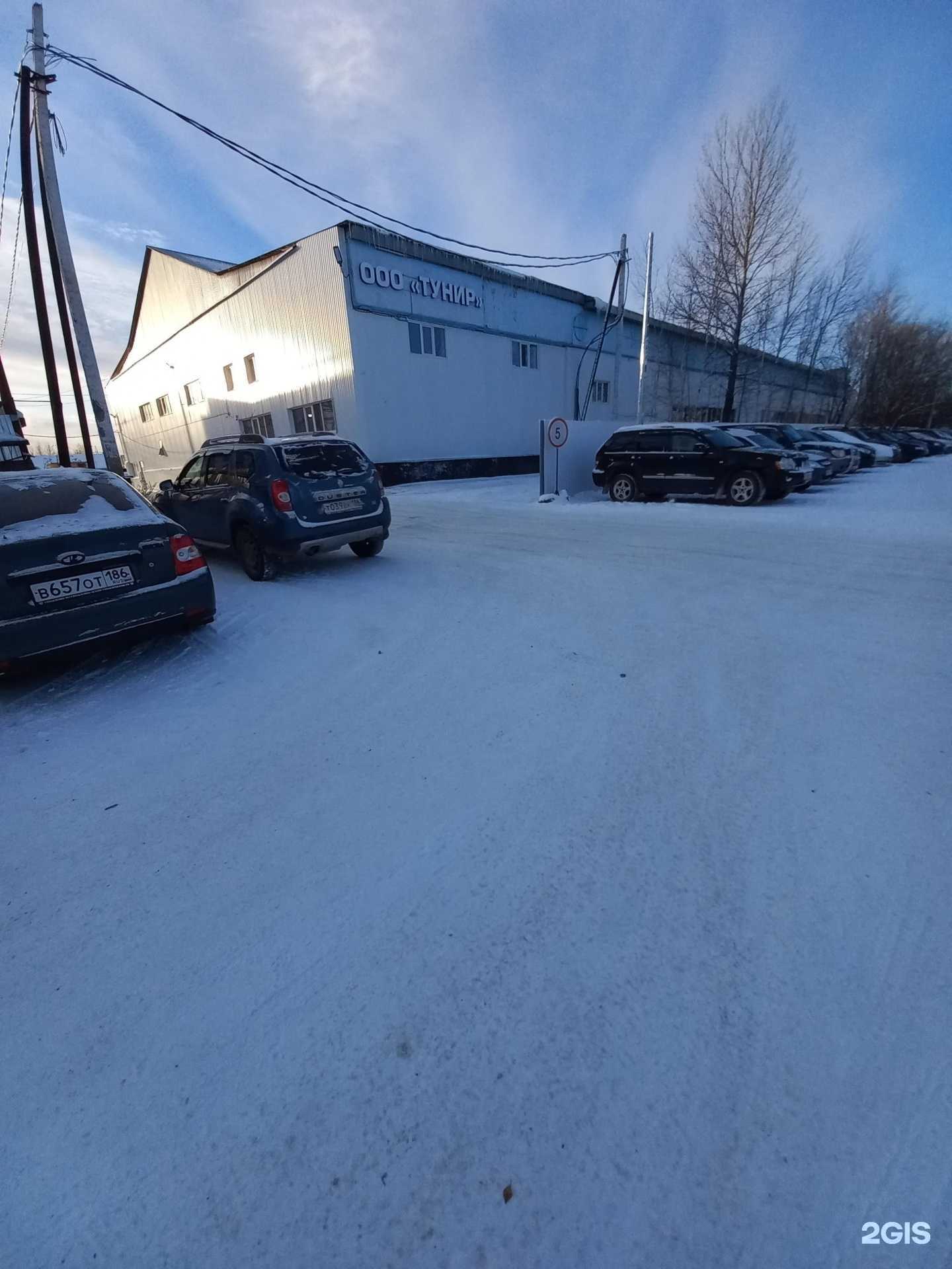 Отзывы на компанию Тунир в г. Нижневартовск c фото