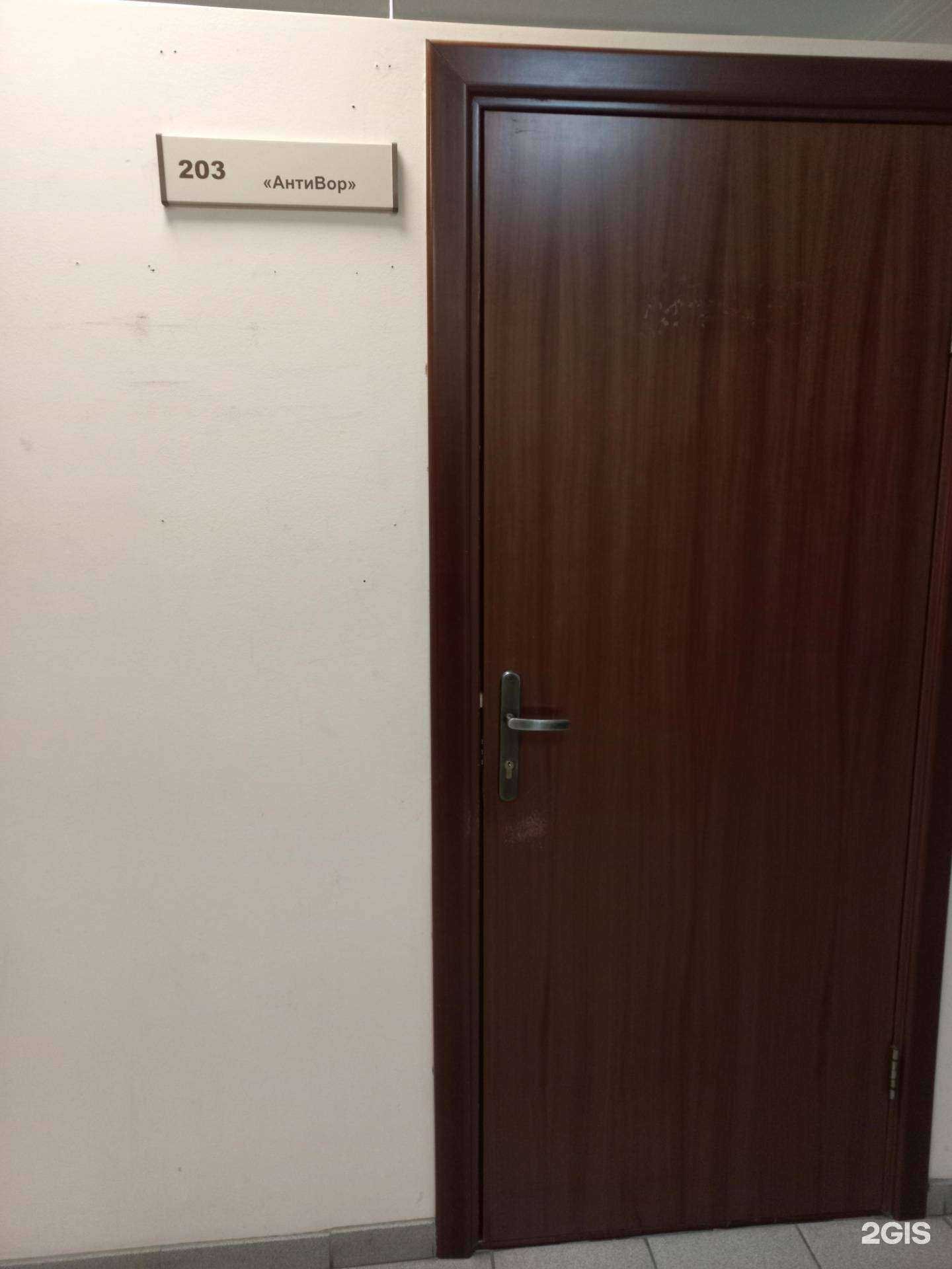 Отзывы на компанию Антивор в г. Иркутск c фото