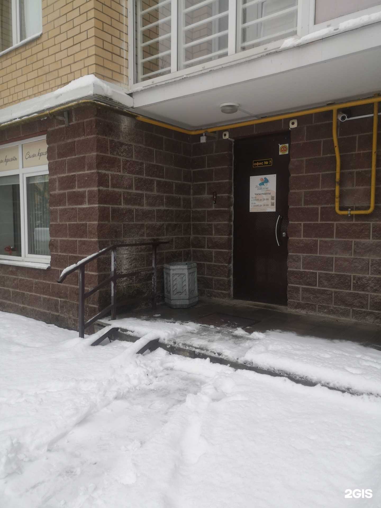 Отзывы на компанию Beauty Industry в г. Псков c фото