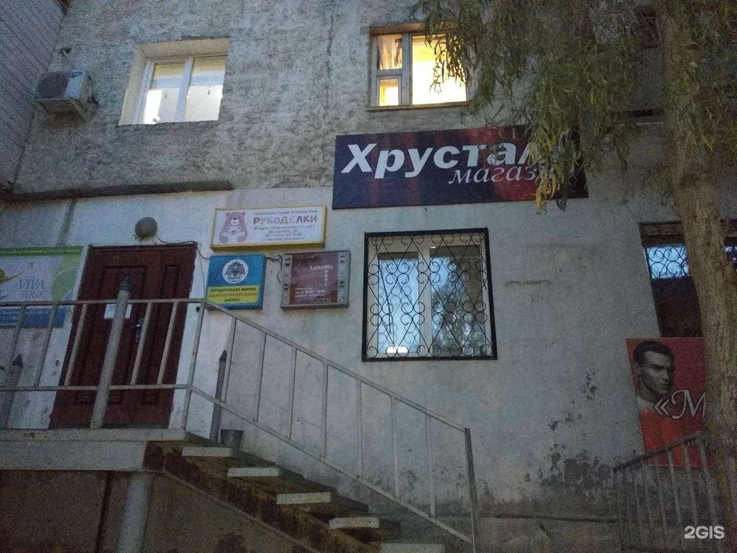 Отзывы на компанию Лесенка в Якутске c фото - фотография 2 из 2