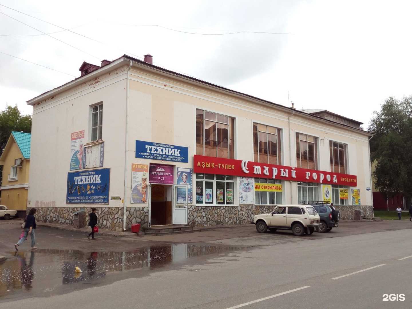 Отзывы на компанию Монетка в Салавате c фото - фотография 2 из 2