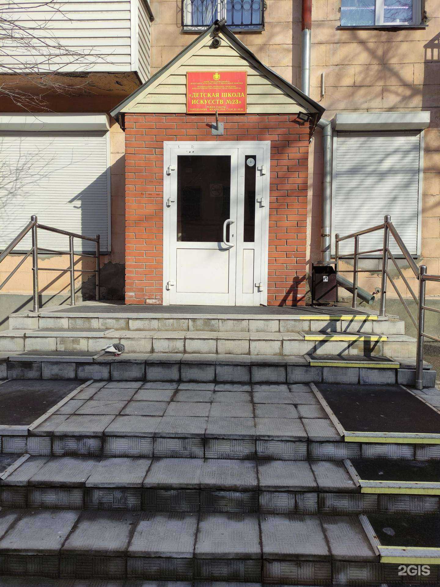 Отзывы на компанию Детская школа искусств №23 в Новосибирске c фото