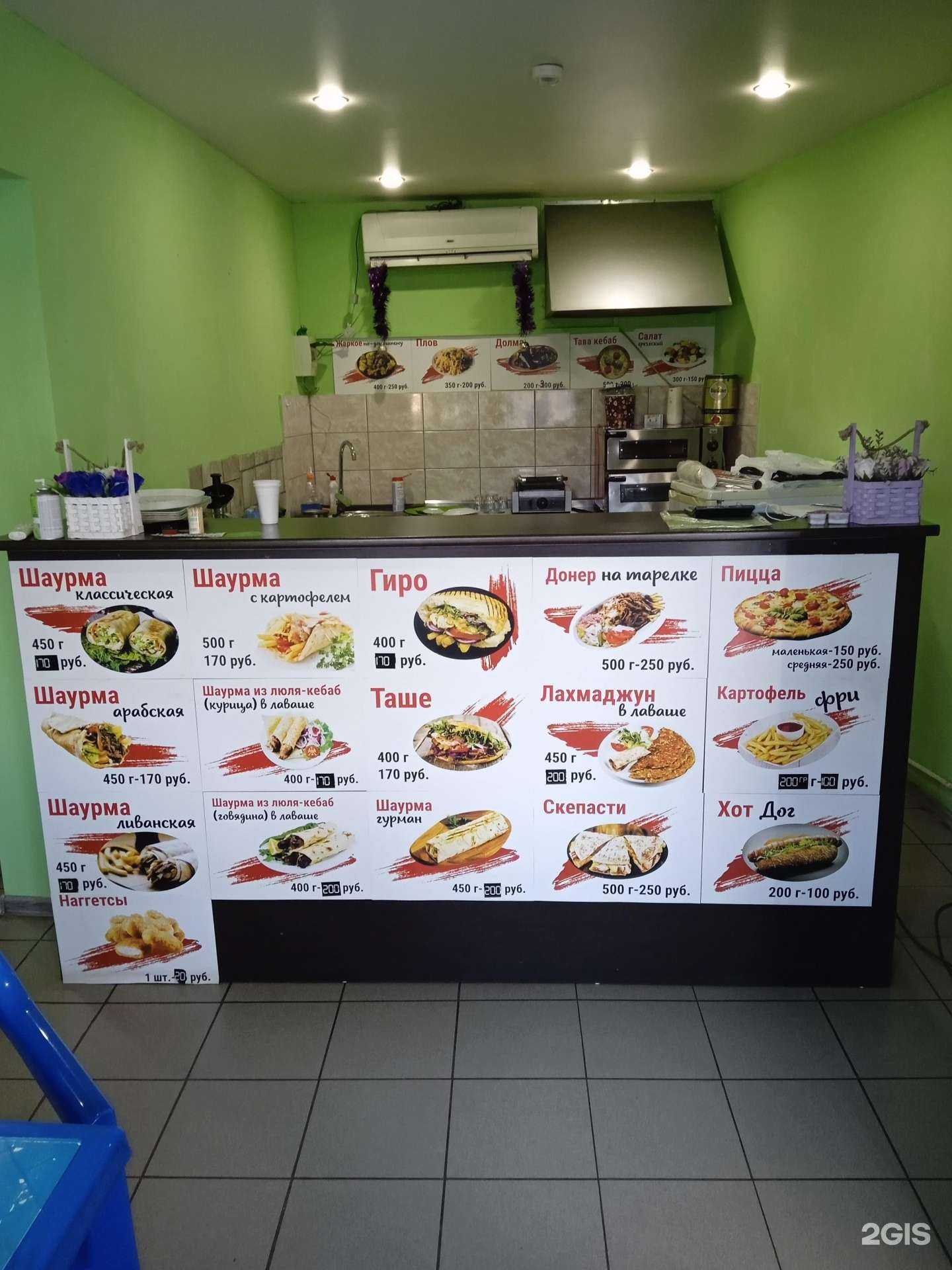 Отзывы на компанию Донер Хаус в Ставрополе c фото