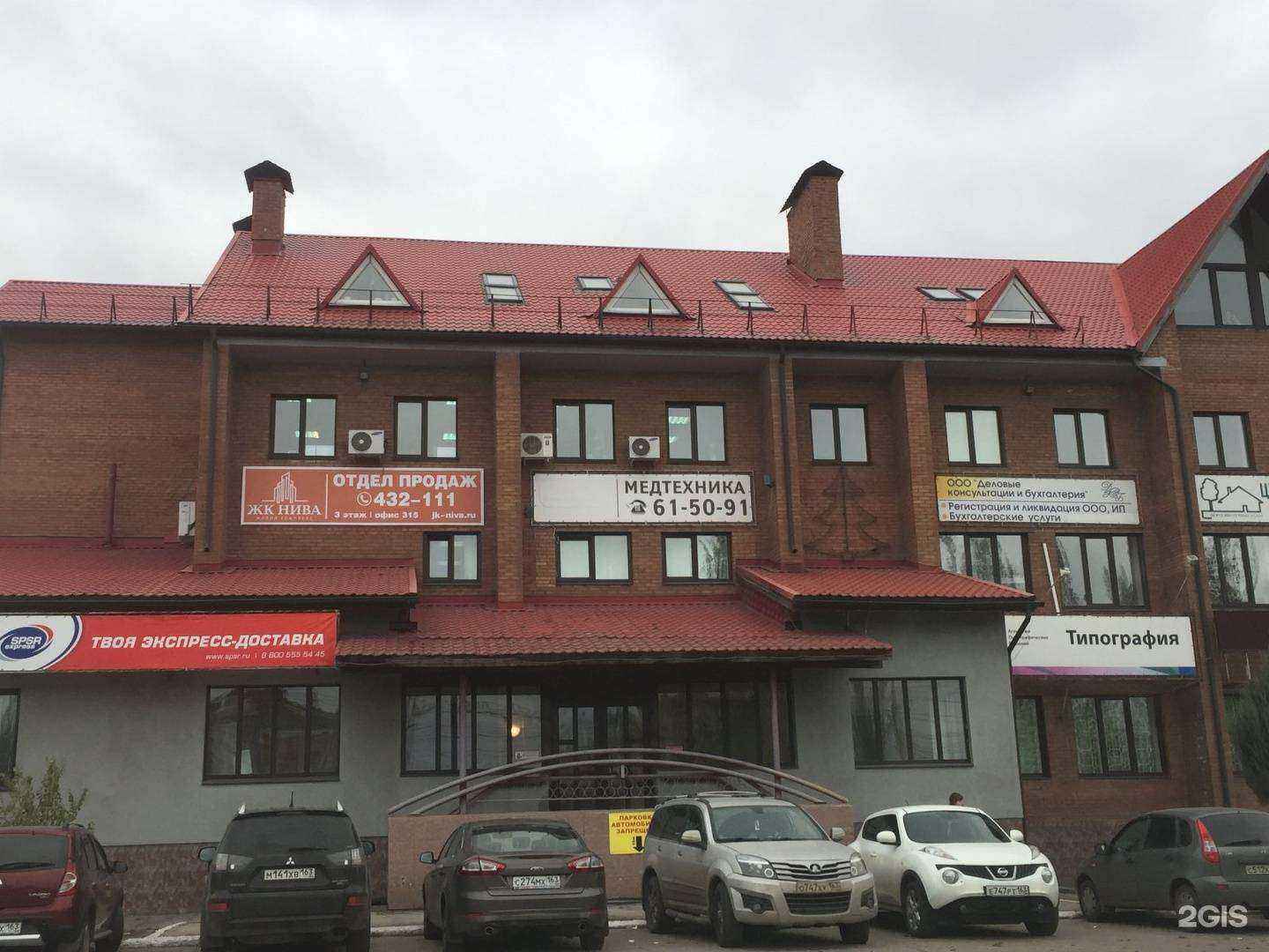 Отзывы на компанию Трио в Тольятти c фото - фотография 2 из 2