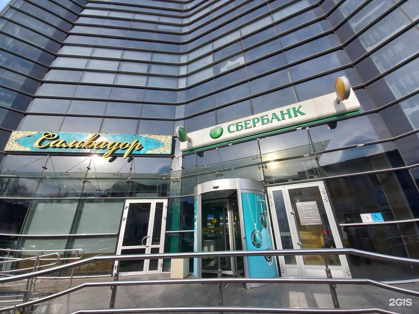 Отзывы на компанию Сицилия в Белореченске c фото - фотография 2 из 2