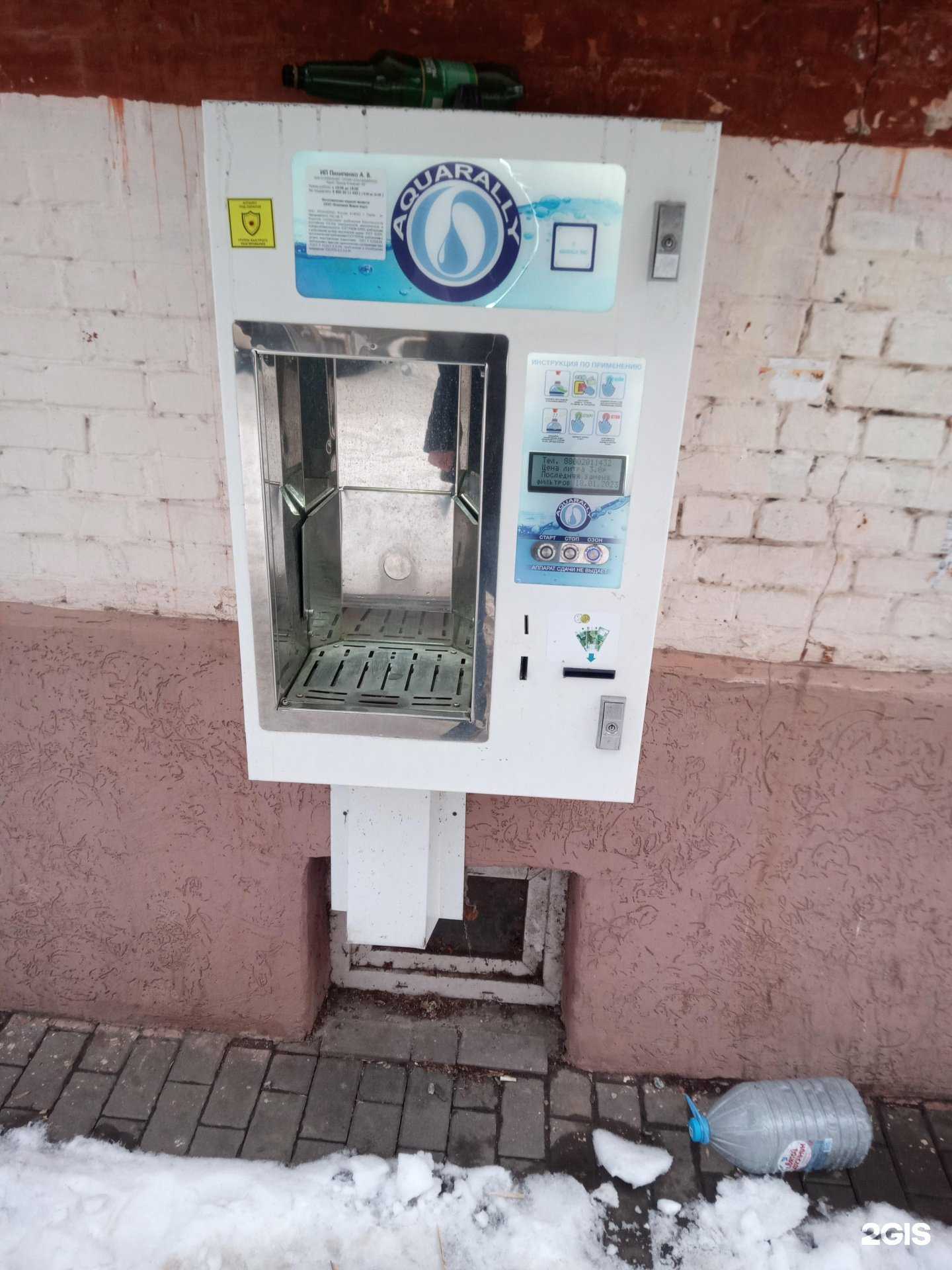 Отзывы на компанию Aquarally в Ростове-на-Дону c фото