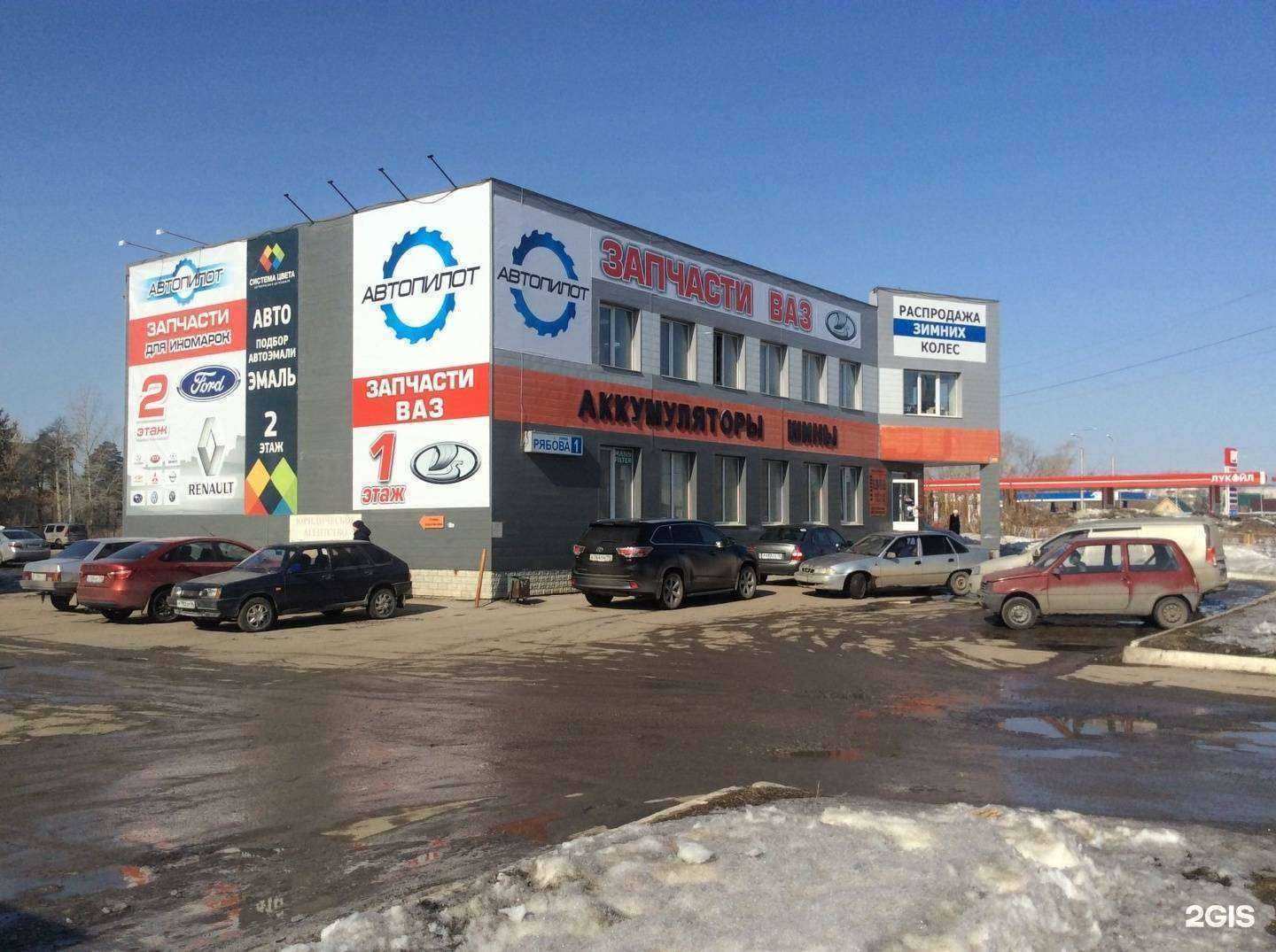 Отзывы на компанию Автопилот в Каменске-Уральском c фото