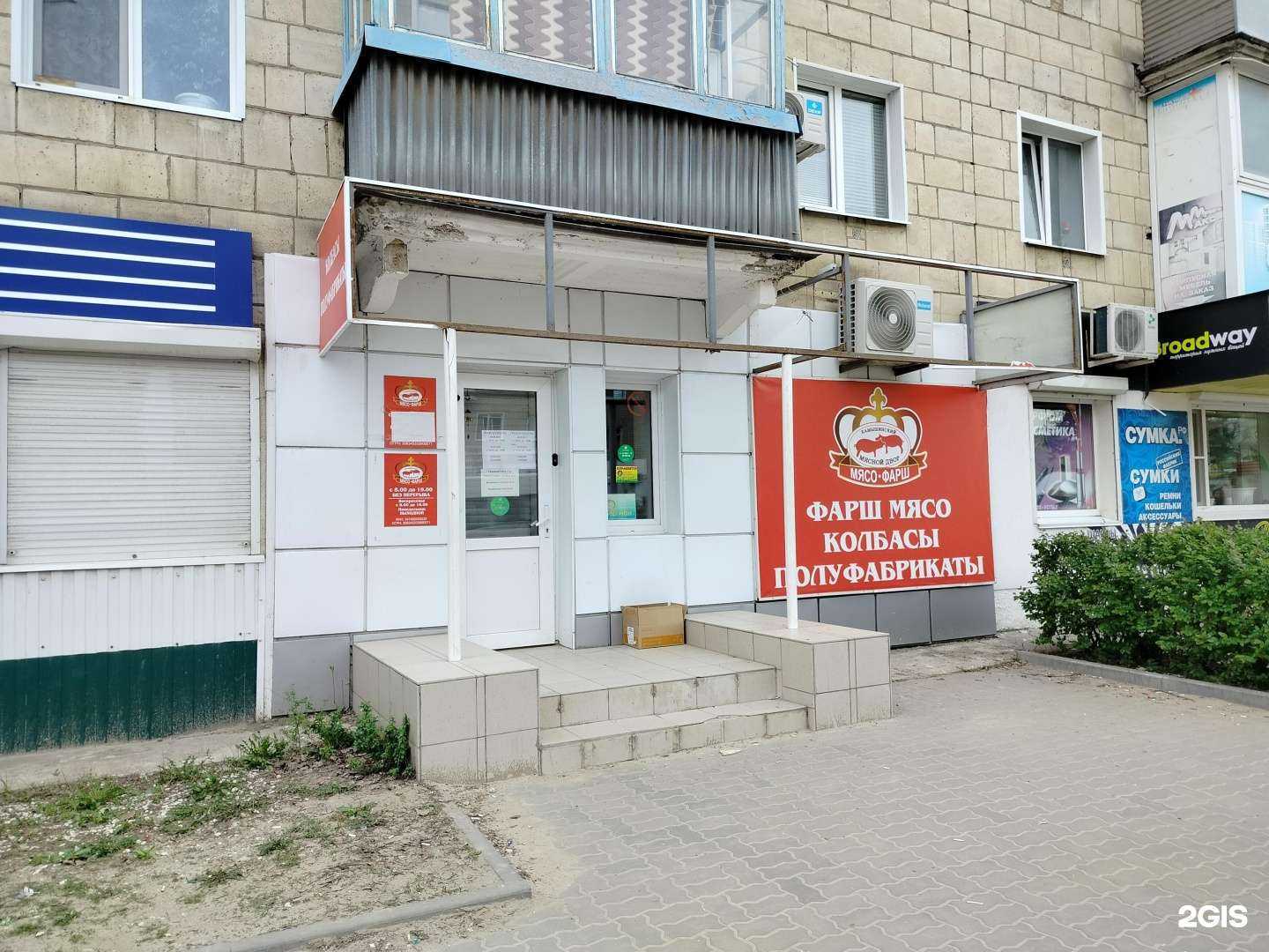 Отзывы на компанию Камышинский мясной двор в Камышине c фото